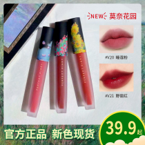 Perfect diary velvet V24 matte fog V21 Red Velvet Lip Glaze V17 lasting V01 official website Monet V25