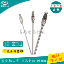 Aviation plug type thermal resistance platinum resistance WZP-270 Pt100 temperature sensor
