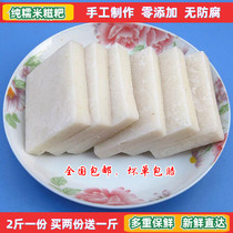 Macheng glutinous rice Hubei specialty Luotian Xishui Huangzhou rice cake farmhouse homemade glutinous rice handmade glutinous rice cake 2kg