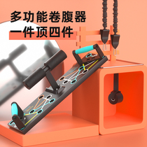 Sit-up assist fitness equipment home training board equipment mens abdominal roll exercise sports artifact suction cup