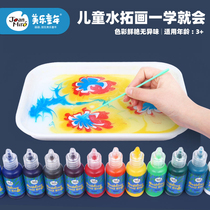 Meile water extension painting set children painting paint can be washed water extension painting children paint painting tool diy