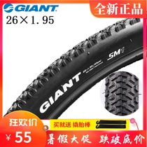 Giant bicycle 26×1 95 Mountain bike outer tire Tire ATX700 720 770 777 778