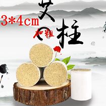 Aidishen open flame smoke-free moxibustion instrument special 3 0*4 0 moxibustion column smoke discharge warm moxibustion