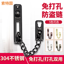 Anti-theft chain non-perforated 304 stainless steel door chain hotel door bolt hotel door lock anti-theft door anti-theft clasp