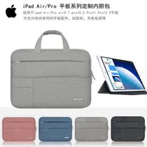 ipad protection bag Apple tablet bag air10 5 portable inner bag pro11 protective cover 12 9 storage bag 9 7 protective cover air Apple 12 9 inch full screen
