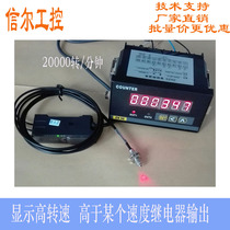 Tachometer digital display tachometer frequency meter linear speed tachometer kit 20000 rpm ZNZS2