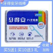 Teeth An high-pull dental floss Rod flat line 50 dental floss swabs bow fixed teeth anti-caries clear foreign bodies small teeth