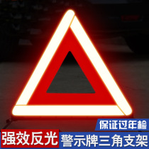 Car reflective tripod warning signs warning marking vehicle vehicle vehicle annual inspection year tripod