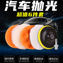 Car waxed polishing wheel sponge self-adhesive wool wheel polishing machine sponge polished disc electric drill with wax tool deity