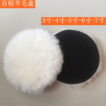 Automotive Polished Wool Pan Decontamination Scratches Waxy Polished With Self-adhesive Disk 4 Inch 5 Inch 6 Inch 7 Inch Optional