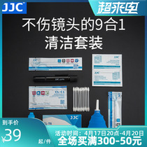 JJC micro single counter camera cleaning suit Sony Canon Fuji lens cleaning CCD sensor cleaning stick CMOS lens pen gas blow cleaning liquid lens cloth microsheet cleaning tool