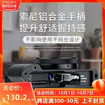 JJC Sony RX100M7 camera metal handle RX100VII black card RX100M6 M5A M4 M3 ZV-1 L handle vertical clap plate bottom
