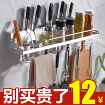 Kitchen shelf Wall-mounted space aluminum kitchenware supplies wall-mounted storage rack Knife rack seasoning rack Condiment rack
