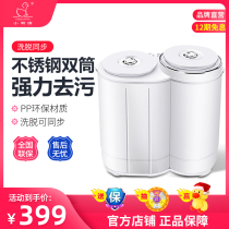 Little Duck brand Mini Washing Machine small baby baby special underwear semi-automatic double barrel double cylinder household