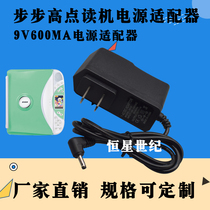 Backgammon charger T1T2 T500S T600 T800T900T2000 power adapter cable