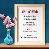 The reason for the struggle the frame the decorative painting the living room the motto the desk inscription the calligraphy UTK42