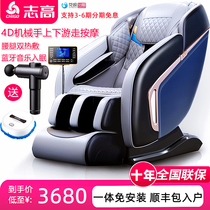 ㊙️Zhigao new 4D massage chair home whole body SL Rail walking up and down space capsule luxury intelligent automatic