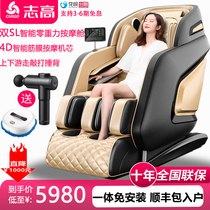 2021 New Zhigao 4D massage chair home full body luxury space capsule automatic SL double rail elderly machine