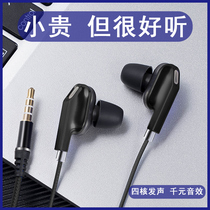 Wired headphones In-ear high quality for a long time without pain Round hole wire control with microphone Original for Huawei oppo Xiaomi vivo mobile phone Android universal earbuds Subwoofer k song movement