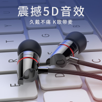 Headphones original in-ear high quality Suitable for Apple vivo Huawei Xiaomi oppo mobile phone wired 6 Android universal heavy subwoofer noise reduction male and female students k song game sports earbuds