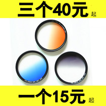 Gradual mirror round gray gradient mirror Canon 67mm 77mm 82mm Nikon Sony gray Mirror Blue Orange ND mirror
