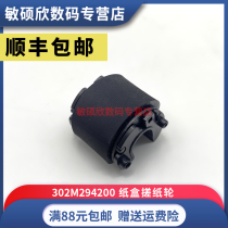 (Shun Feng) Kyocera FS1020 1040 1060dn 1120 1025 M1520 P1025 M1025 1125m