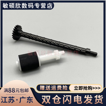 Applicable HP M125 M126 M127 M128FN original paper rubbing rod M1212 M1213 M1214 M1216 M1218 input
