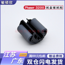 Applicable Fuji Xerox Phaser 3200 3124 3125 Paper roller Samsung 4521hs 4321ns 4725 4821hs tray