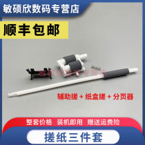 Applicable Lenovo LJ2405 2405D 2455D 2605D M7605D M7455DNF M7655DHF M7675D