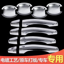 Volkswagens new Lavida PLUS Tan Yue Tu Yue Tu Ang Special Door Bowl Handle Sticker Gloves Modification Accessories