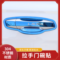 18-21 Volkswagen new Lavida PLUS special door bowl handle protective cover modified Accessories Supplies