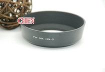 Metal screw port HN-3 hood Suitable for NIK AI Kang 35mm 5mm 35-80mm lens