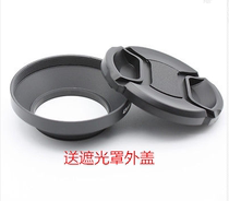  Suitable for Canon M5 lens hood m5 EF-M 18-150mm Micro single camera lens hood 55mm Lens accessories