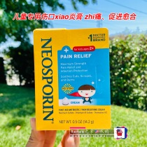 National present for 23 years the United States Neosporin childrens skin cut cut mouth antibacterial anti-inflammatory ointment pain healing