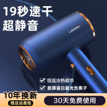 Lehman hair dryer household negative ion hair care size power hair salon silent dormitory student quick-drying blower
