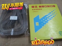 900 Type 1000 automatic film continuous sealing machine accessories high temperature cloth circumference 750 no interface