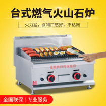 Just desktop GAS volcanic stone barbecue grill Commercial THS-150-R Natural liquefied gas JUSTA frying grill