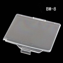 Nikon SLR camera D300s BM-8 Screen Saver cover LCD screen protection cover protection screen