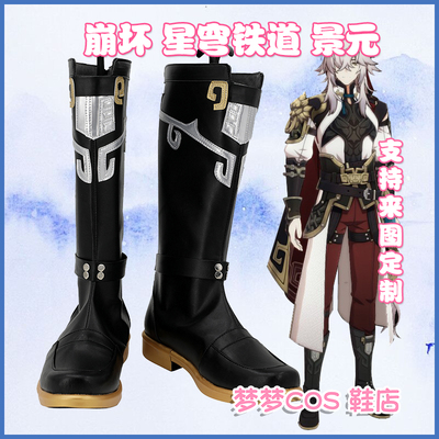 taobao agent 5749 Break Star Dome Railway Jingyuan COSPLAY shoes to customize