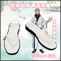 A3333 Spell Back to Battle Two Sides Nuo COS shoes COSPLAY shoes to customize