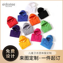 Childrens sweaty custom Inlogo workwear DIY necropolis zipped jacket with velvety thickened printed word classmates Gathering