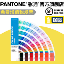 PANTONE flagship store official PANTONE PANTONE color Bridge GG6103A International Standard C card spot color four color RGB CMYK color card