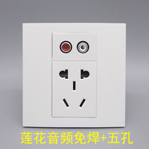 Panel Lotus socket AV5 hole plus audio Audio no multimedia welding line red and white power supply with five holes 86 type