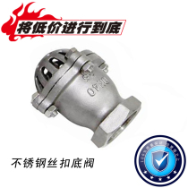 Bottom valve Stainless steel 304DN1003 inch 4 inch thread flange bottom valve Bottom valve DN50 bottom valve