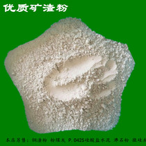 Granular post micro-powder S95 ore powder additive Huibao slag special experimental project special high furnace detection concrete