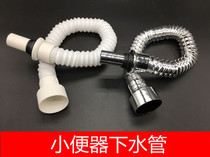 Sewage pipe urinal deodorant Urinal water drain urinal PVC accessories Urinal water drain