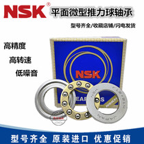 Imported NSK miniature plane pressure thrust ball bearing F5-12M Inner diameter 5 Outer diameter 12 Thickness 4mm