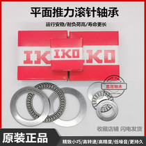 Japan IKO imported flat thrust needle roller bearing AXK150190 2AS 889130 Inner 150 outer 190 thick 7