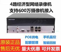 SeaConway view DS-7804N-K1 4P 4 8-way POE support 6 million pixel hard disc video recorder H 265