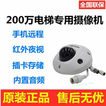 Hikvision DS-2CD3525FDV2-I 2 million non-POE Dome Network HD monitoring elevator cameras